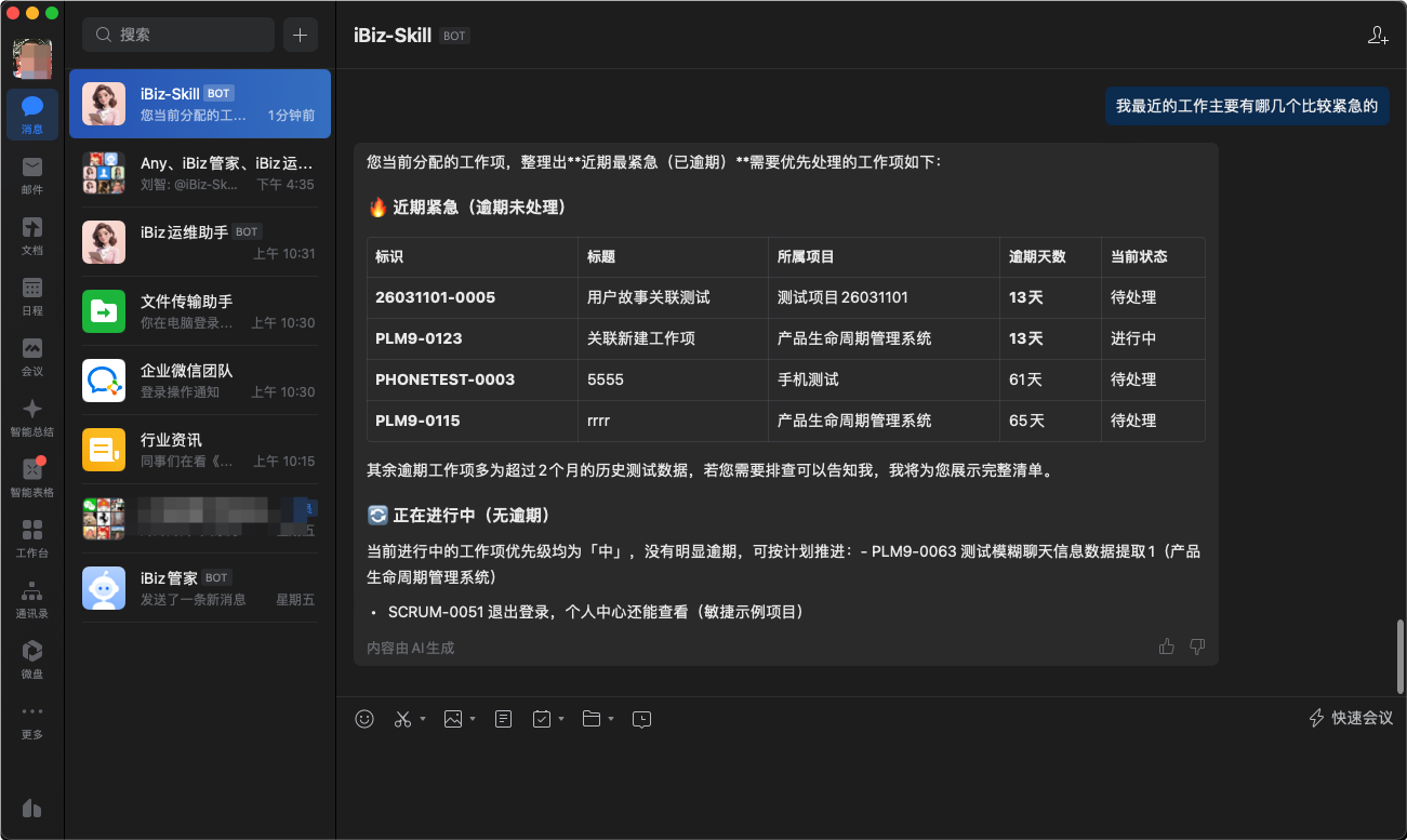 通过 AI 调度应用系统