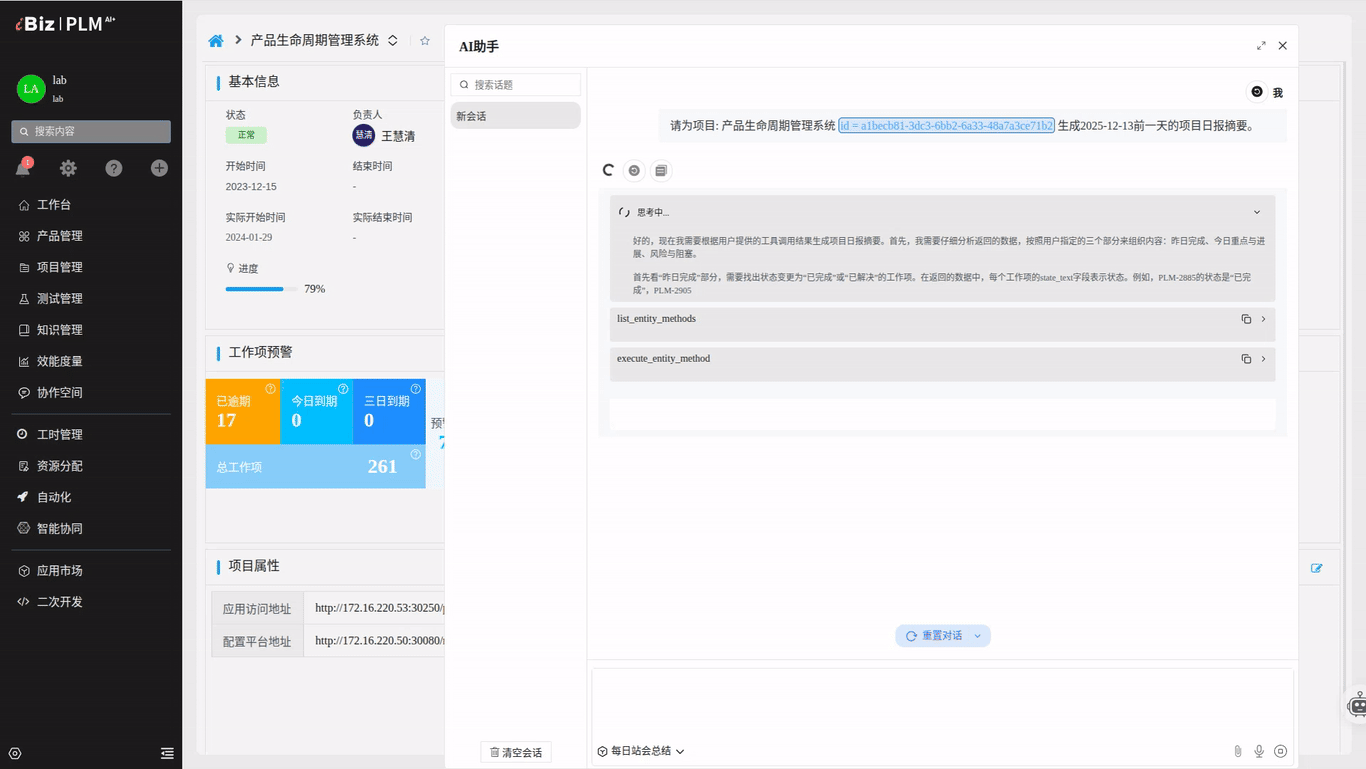 智能化服务门户